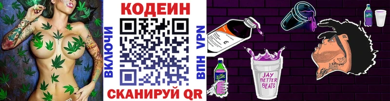 Кодеиновый сироп Lean Purple Drank  нарко площадка наркотические препараты  Белорецк 