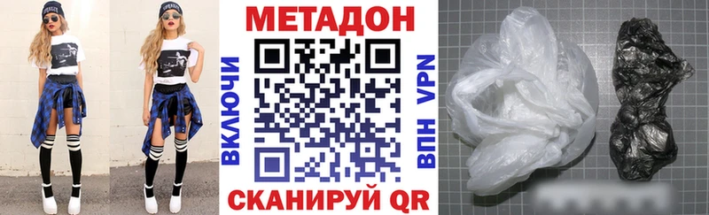 МЕТАДОН VHQ  Белорецк 